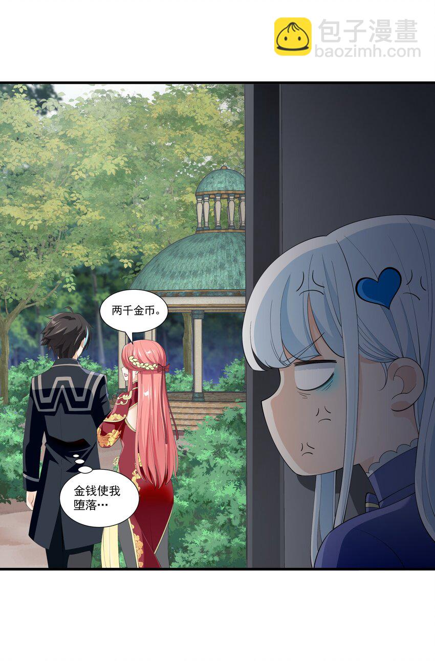 033 妹妹要吃醋！(1/2)-第33话