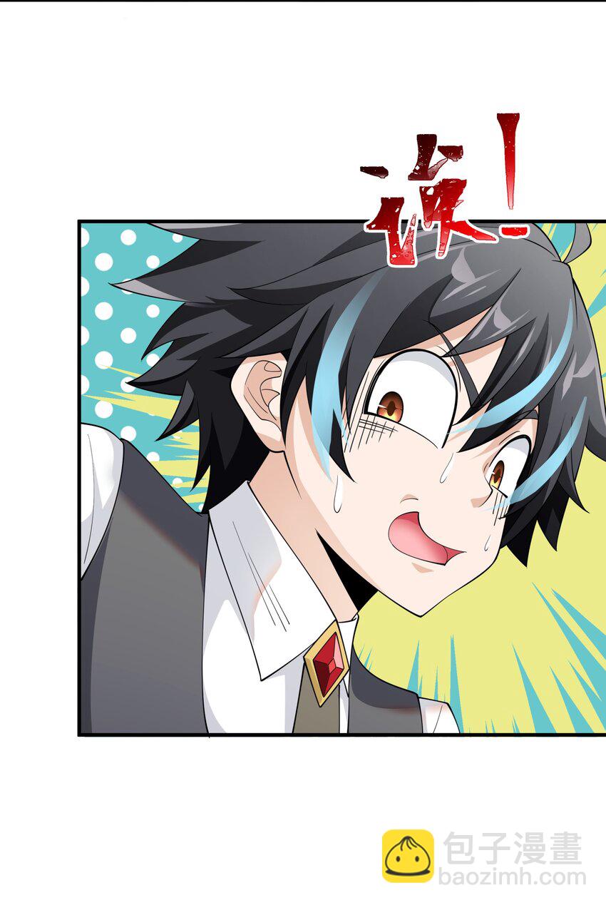 033 妹妹要吃醋！(1/2)-第33话