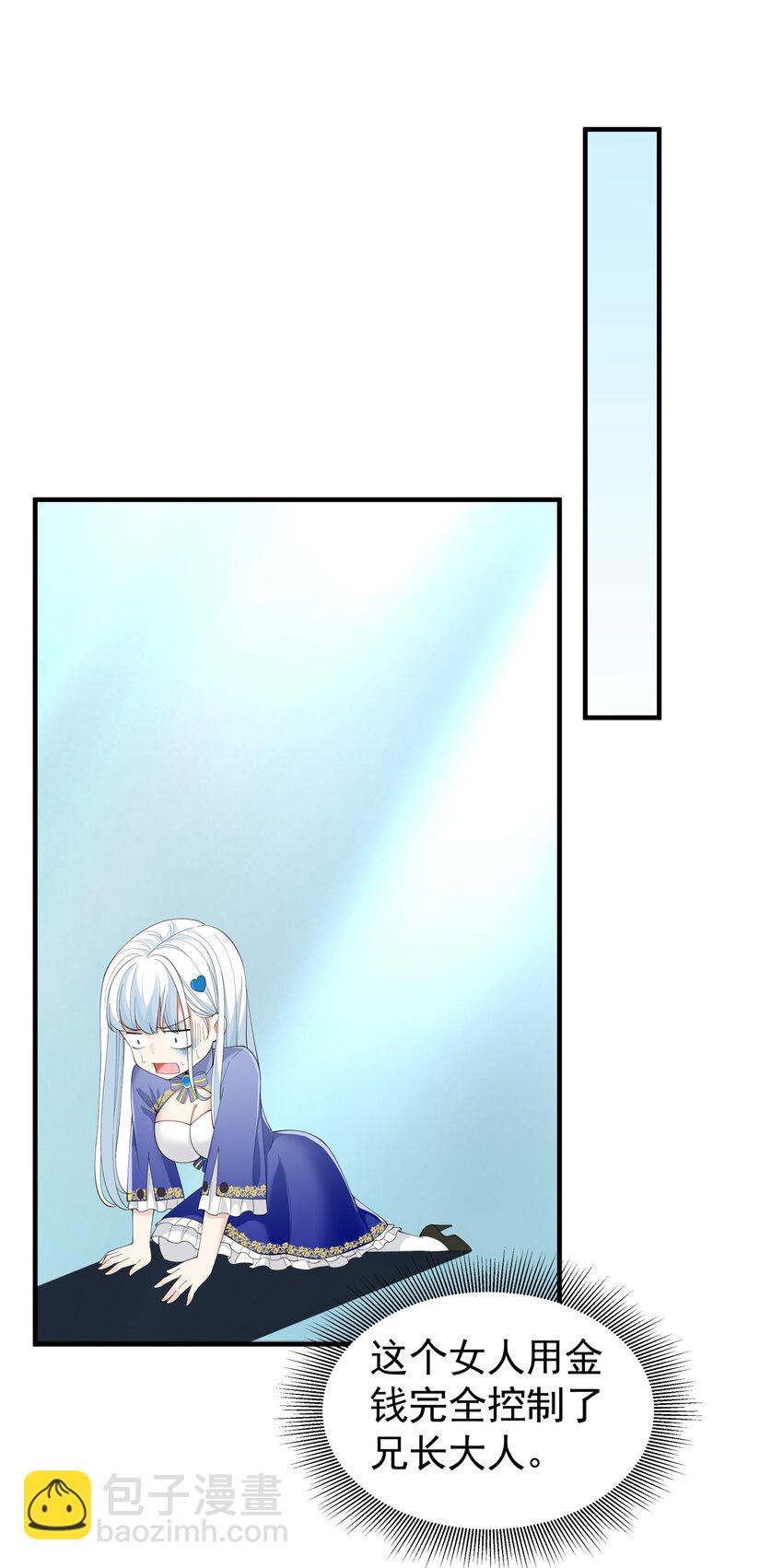 033 妹妹要吃醋！(1/2)-第33话