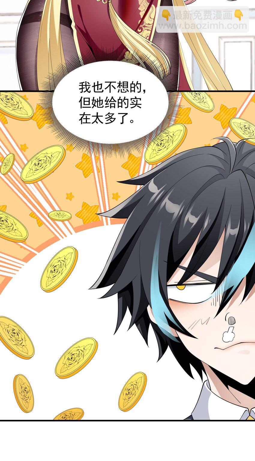 033 妹妹要吃醋！(1/2)-第33话