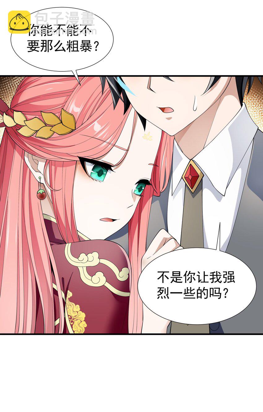 033 妹妹要吃醋！(1/2)-第33话