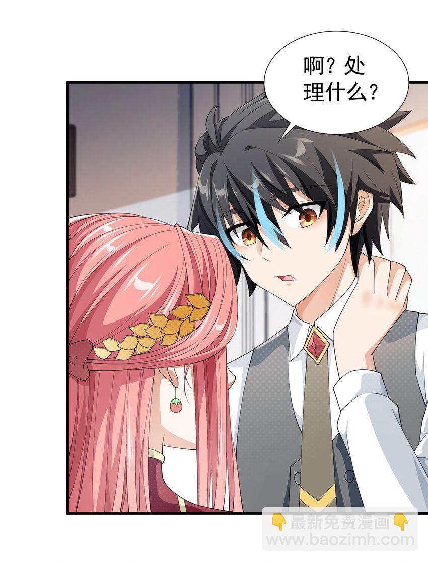 033 妹妹要吃醋！(1/2)-第33话