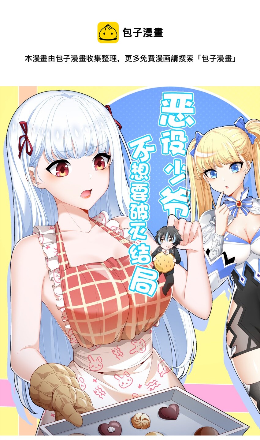 035 你的背后，交给我！(1/2)-第35话