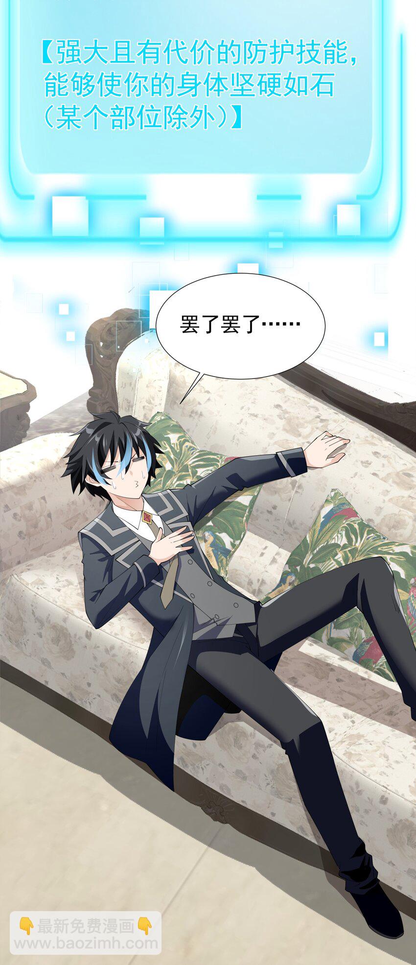 035 你的背后，交给我！(1/2)-第35话