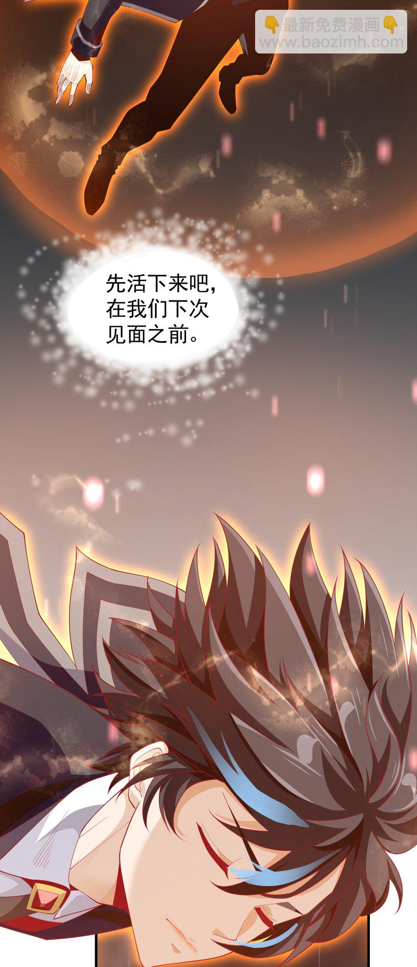 035 你的背后，交给我！(1/2)-第35话