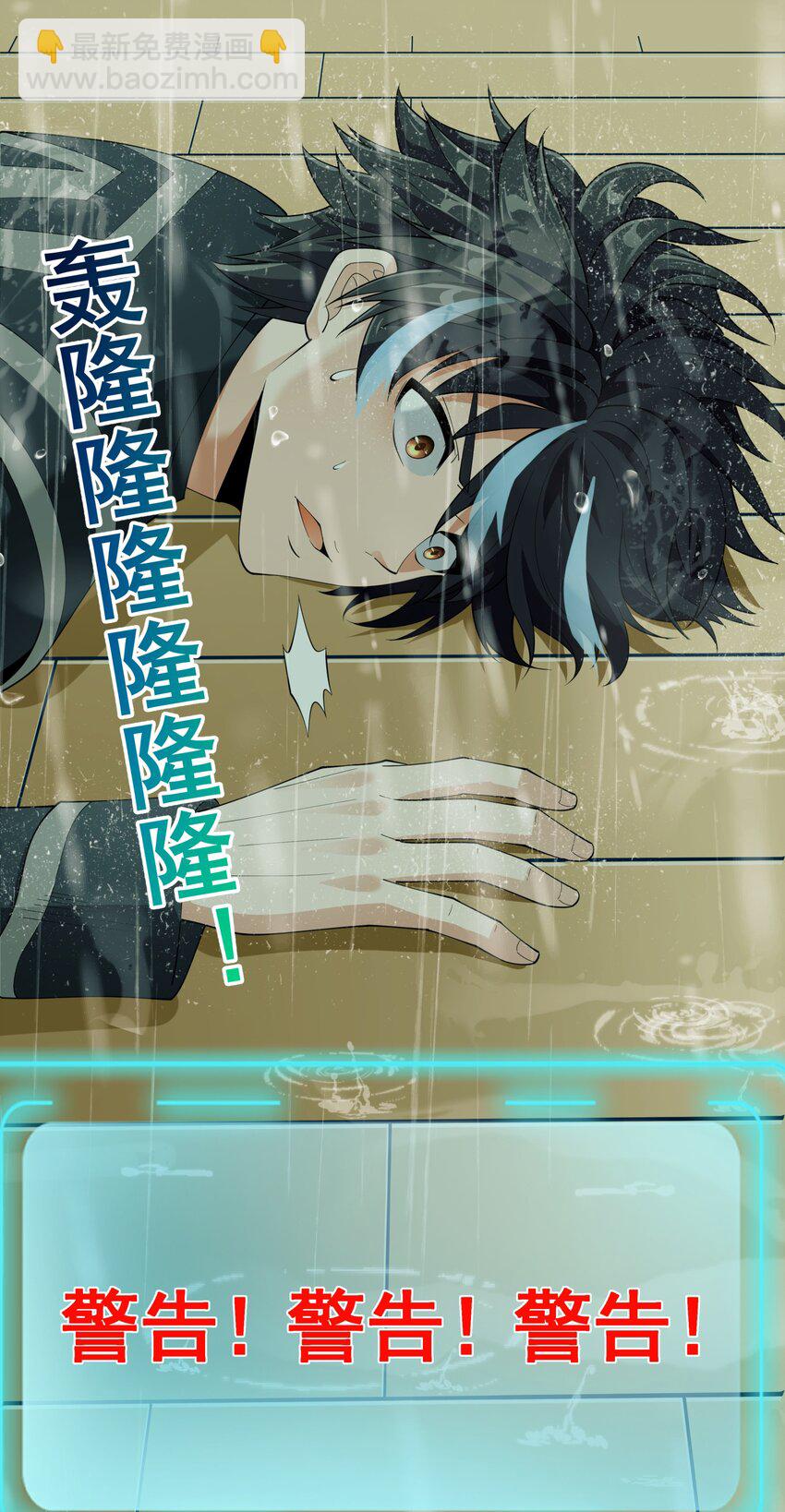 035 你的背后，交给我！(1/2)-第35话