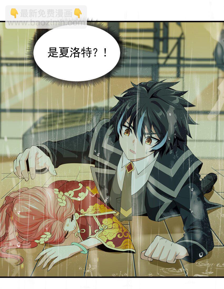 035 你的背后，交给我！(1/2)-第35话