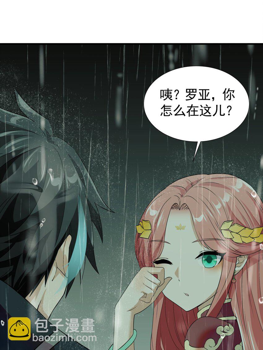 035 你的背后，交给我！(1/2)-第35话