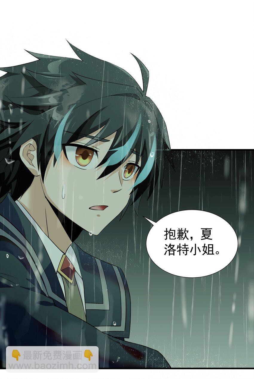 035 你的背后，交给我！(1/2)-第35话