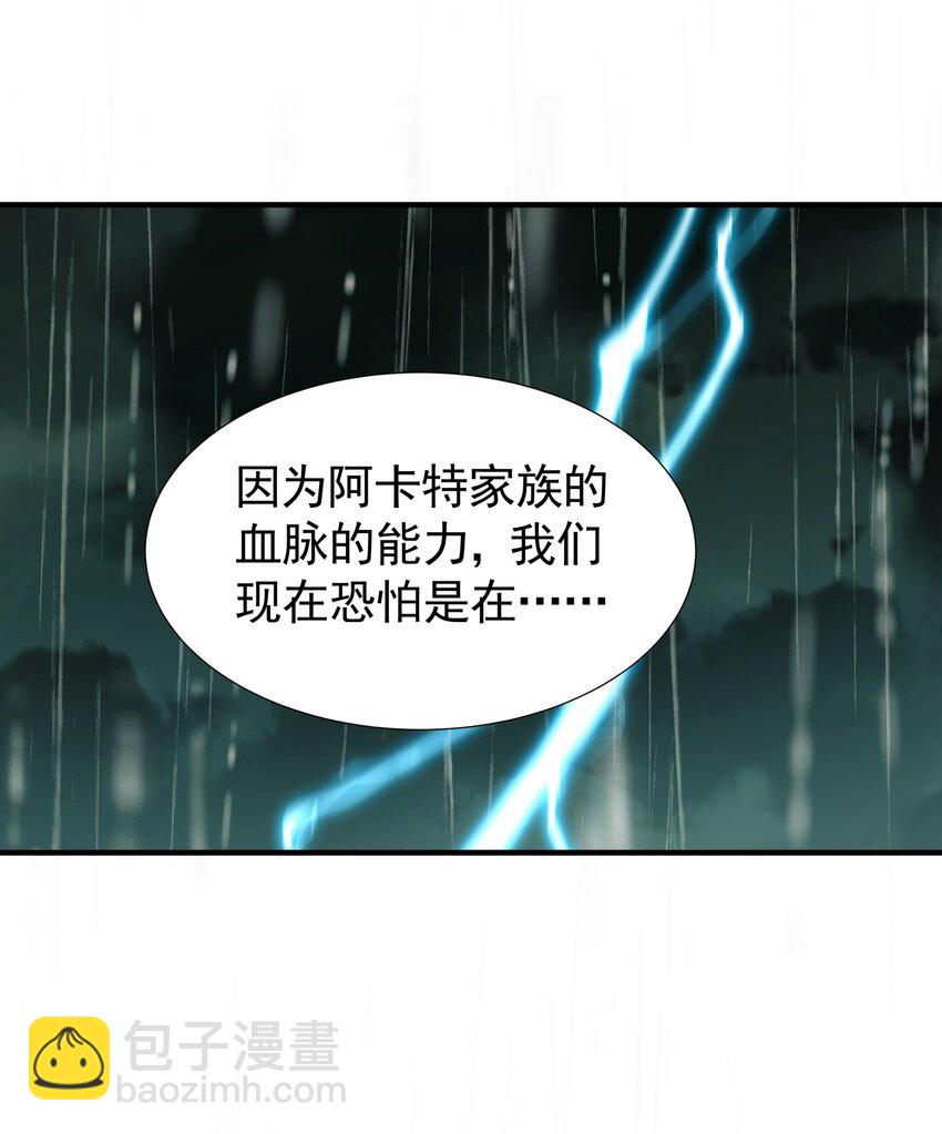 035 你的背后，交给我！(1/2)-第35话