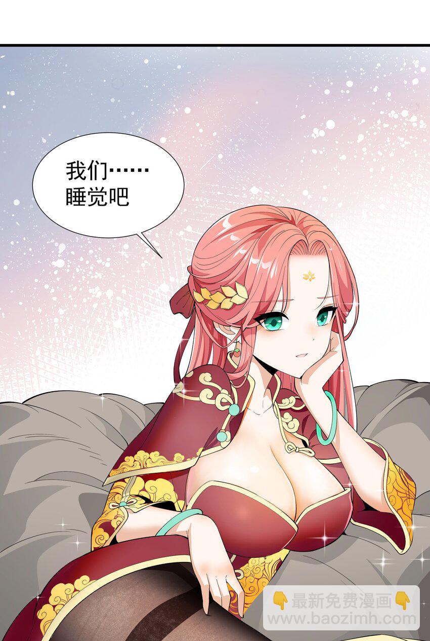 035 你的背后，交给我！(1/2)-第35话