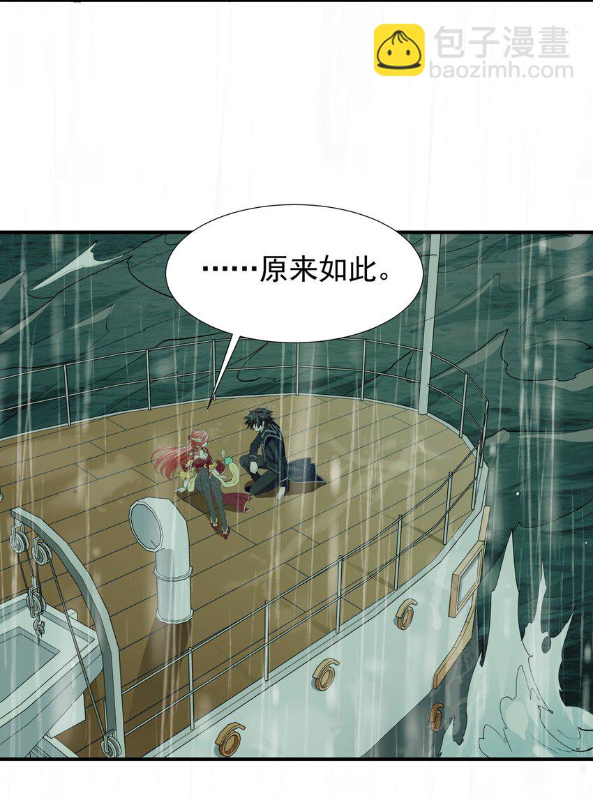 035 你的背后，交给我！(1/2)-第35话