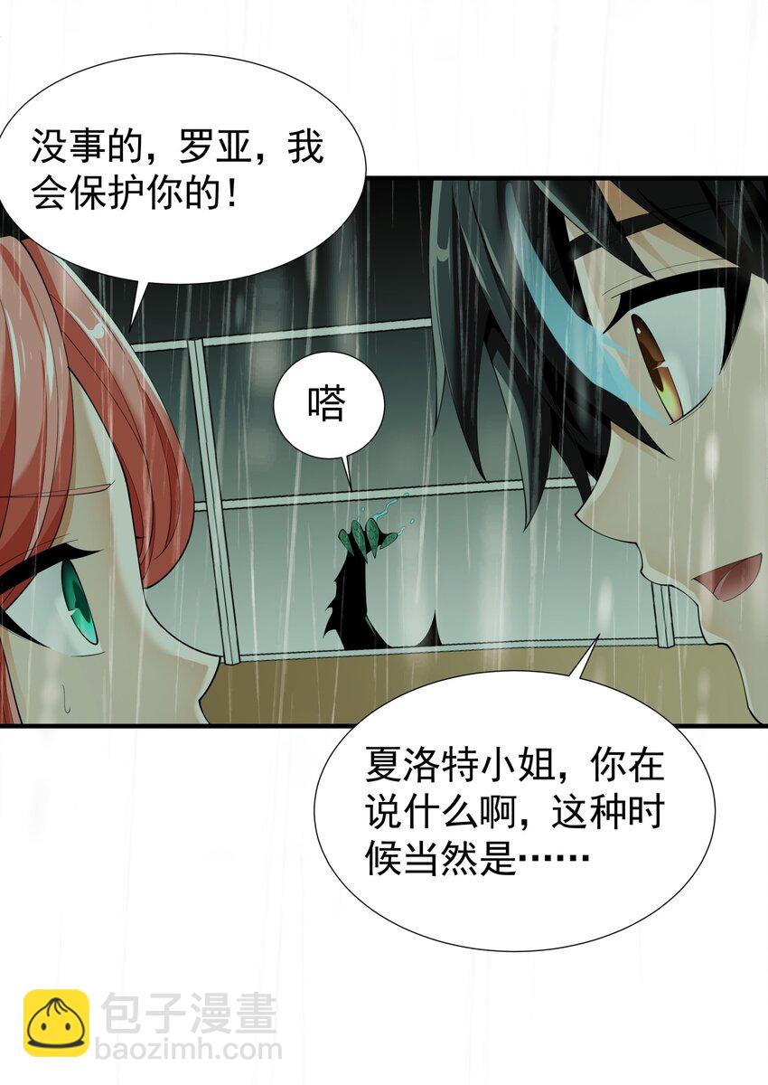 035 你的背后，交给我！(1/2)-第35话