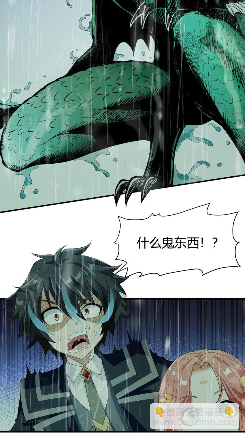 035 你的背后，交给我！(1/2)-第35话