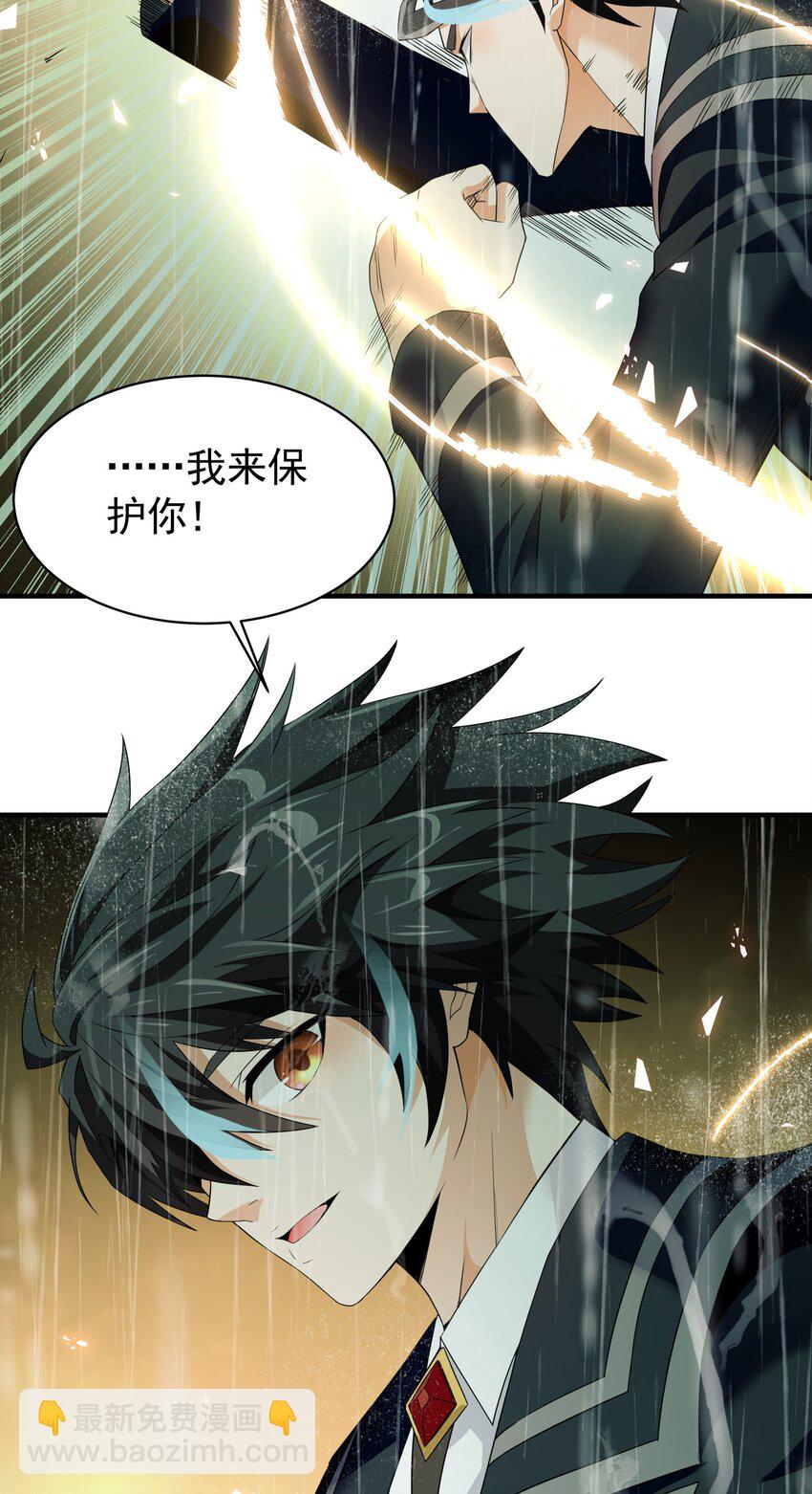 035 你的背后，交给我！(1/2)-第35话