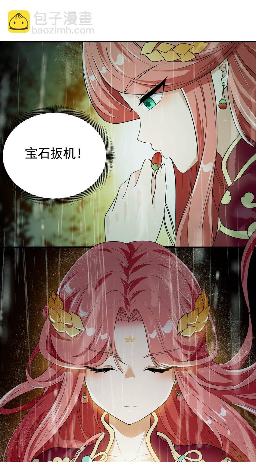 035 你的背后，交给我！(1/2)-第35话