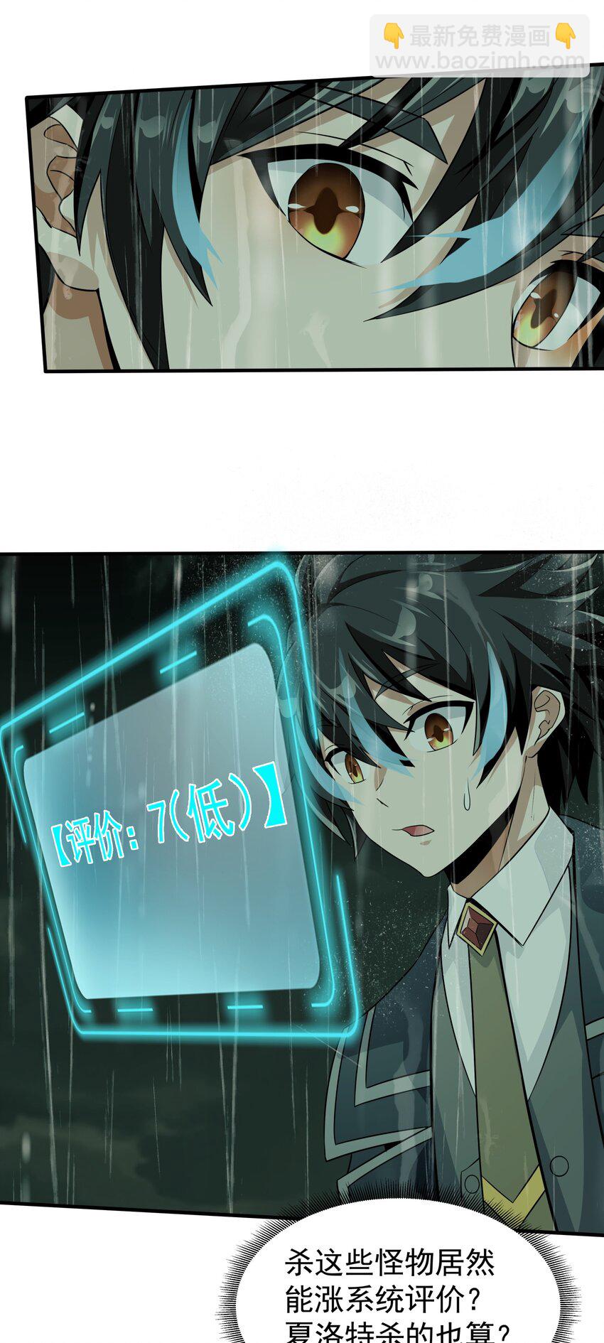 035 你的背后，交给我！(1/2)-第35话