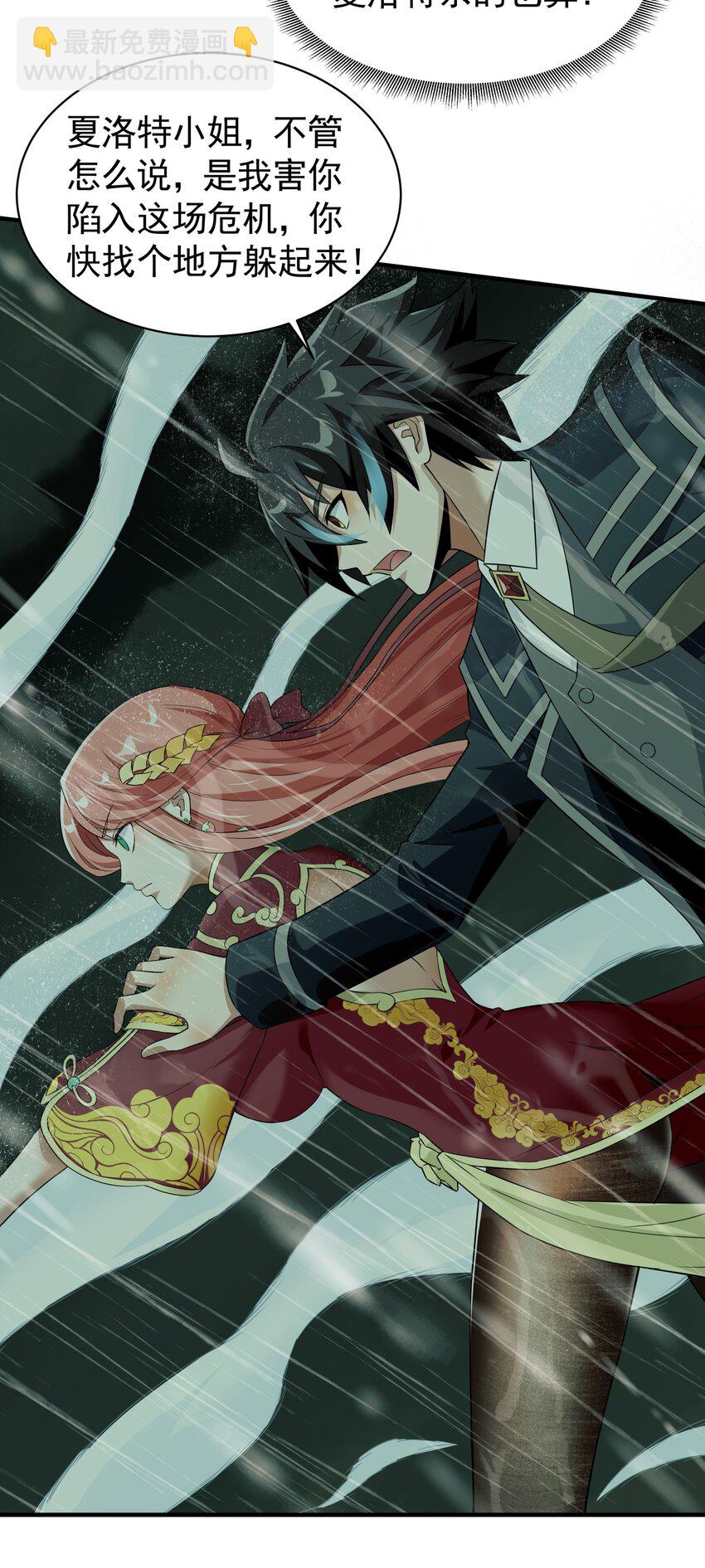 035 你的背后，交给我！(1/2)-第35话