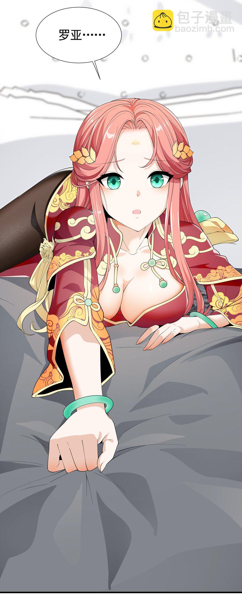 035 你的背后，交给我！(1/2)-第35话