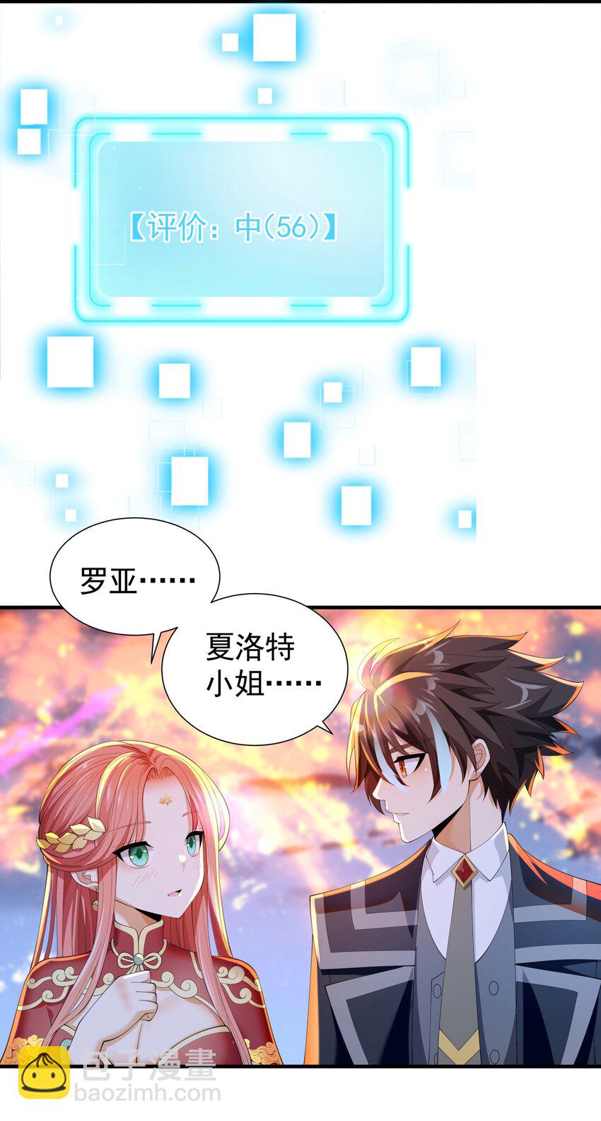 037 冻土之触(1/2)-第37话