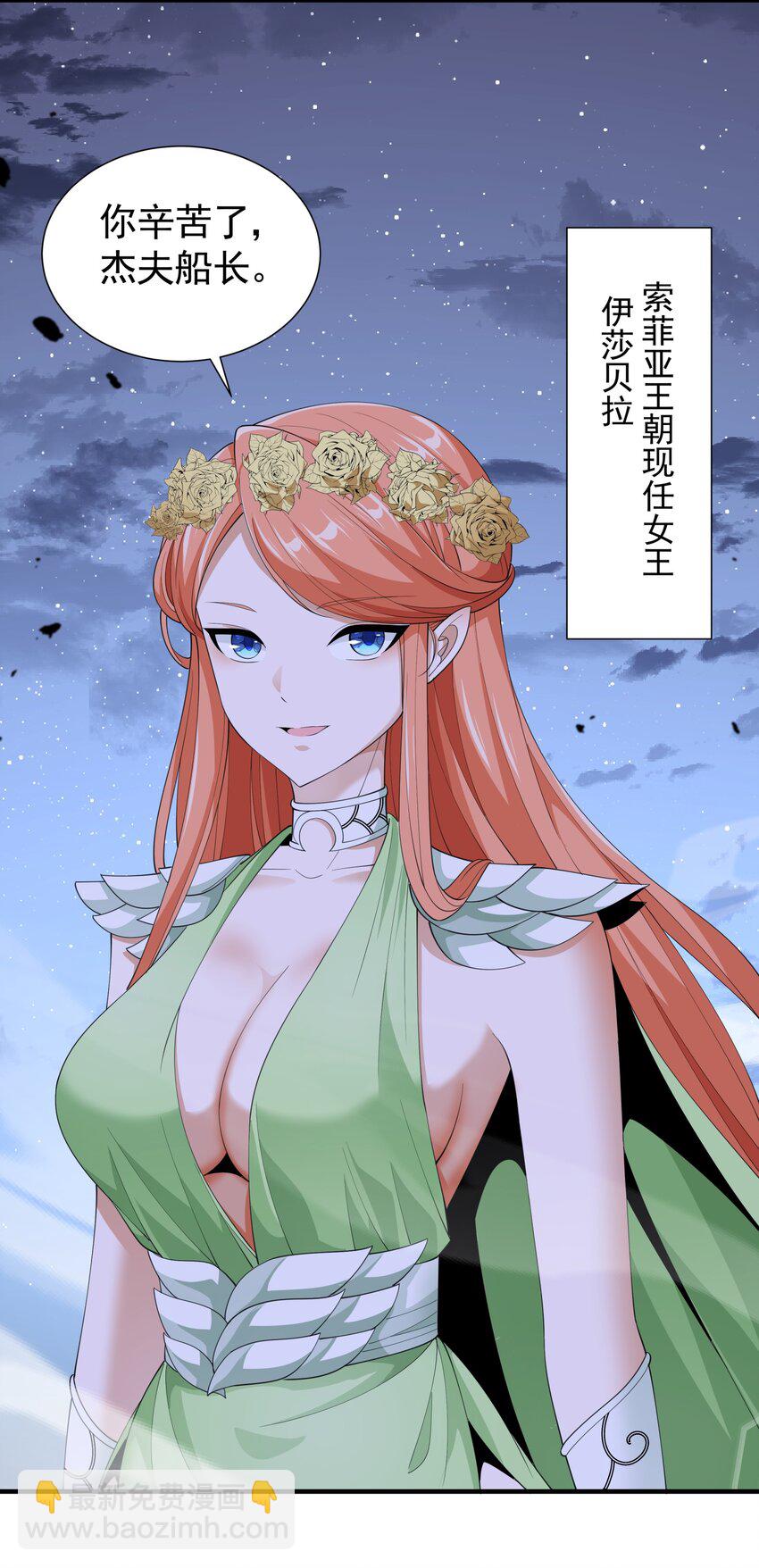 037 冻土之触(1/2)-第37话