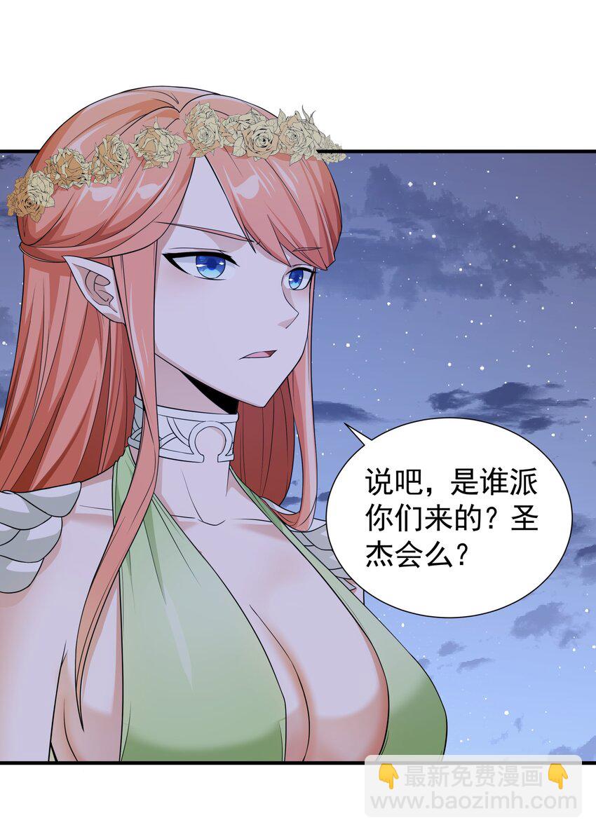 037 冻土之触(1/2)-第37话