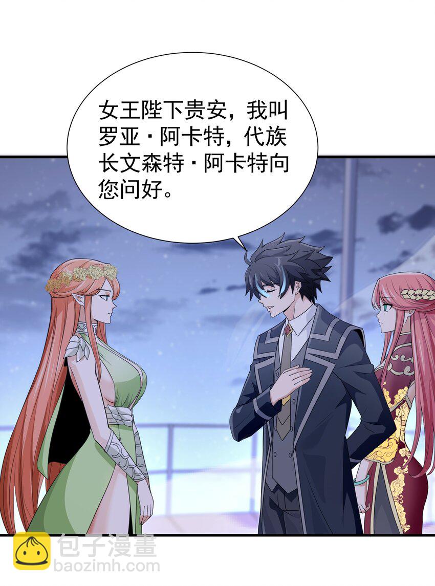 037 冻土之触(1/2)-第37话