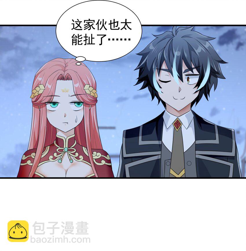 037 冻土之触(1/2)-第37话