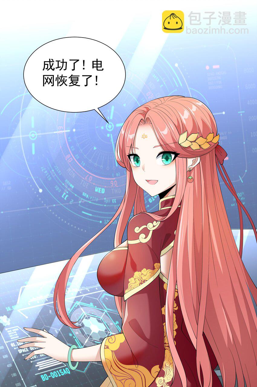 037 冻土之触(1/2)-第37话