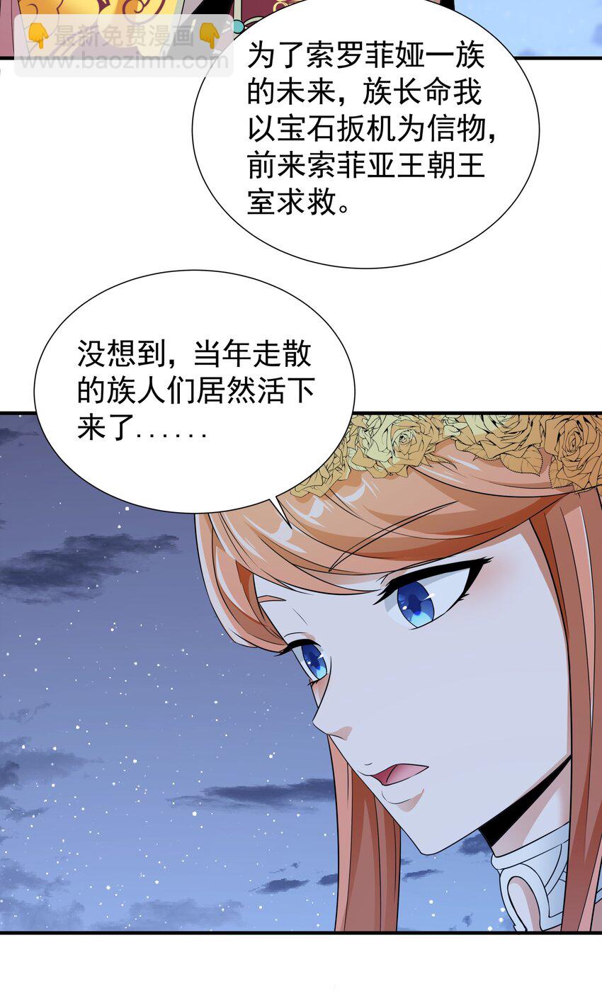 037 冻土之触(1/2)-第37话