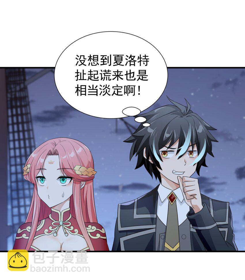 037 冻土之触(1/2)-第37话