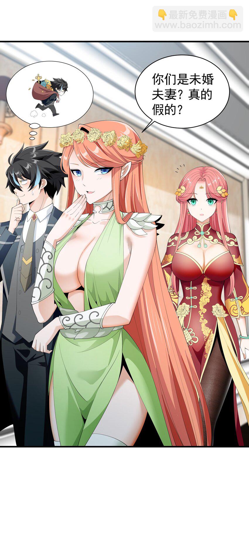 037 冻土之触(1/2)-第37话