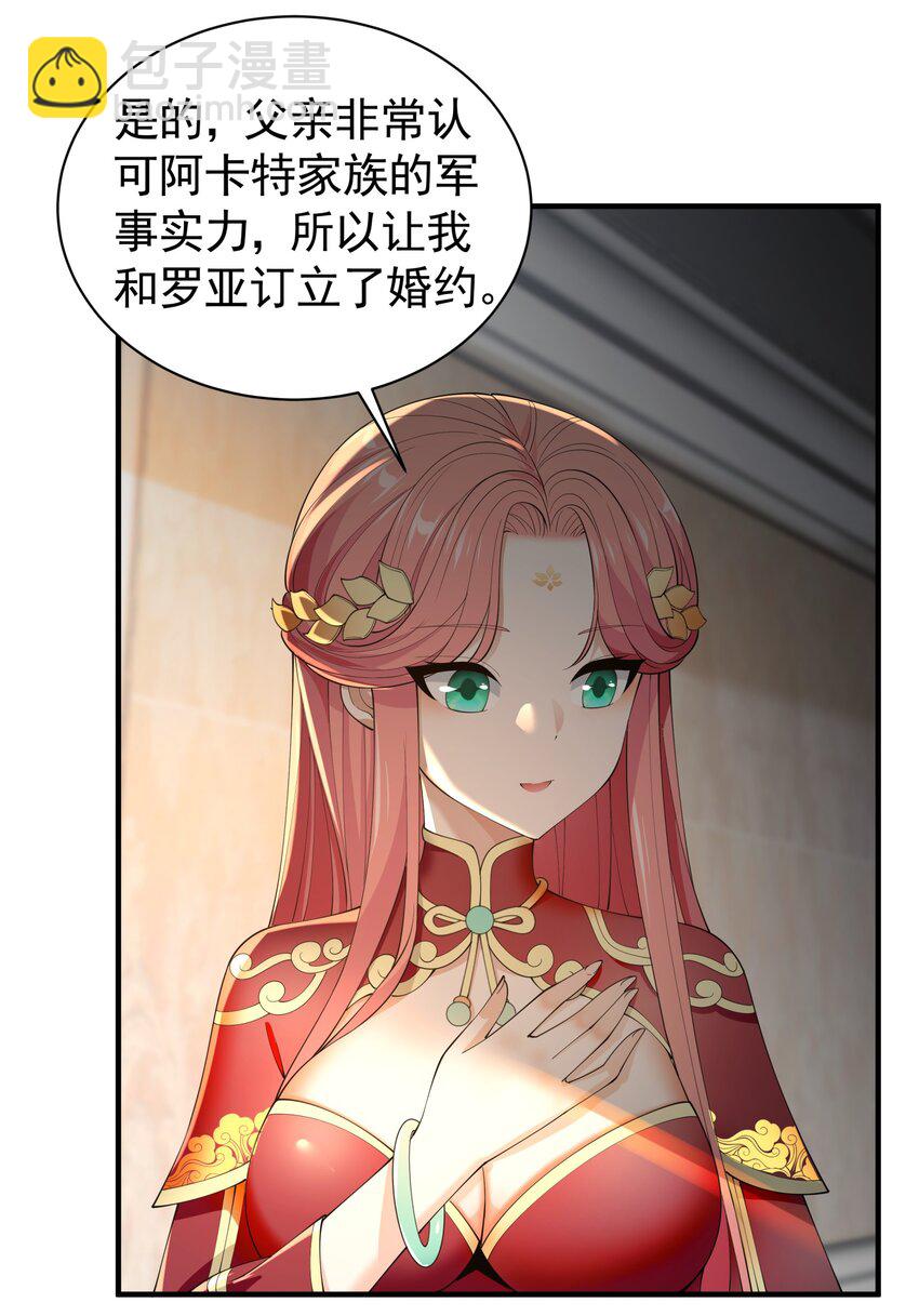 037 冻土之触(1/2)-第37话