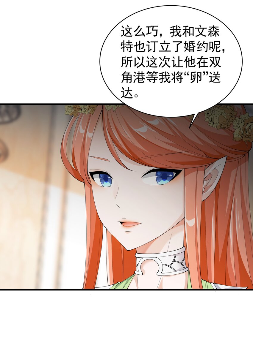 037 冻土之触(1/2)-第37话