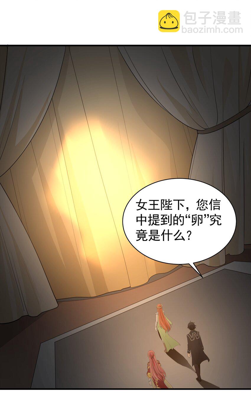 037 冻土之触(1/2)-第37话