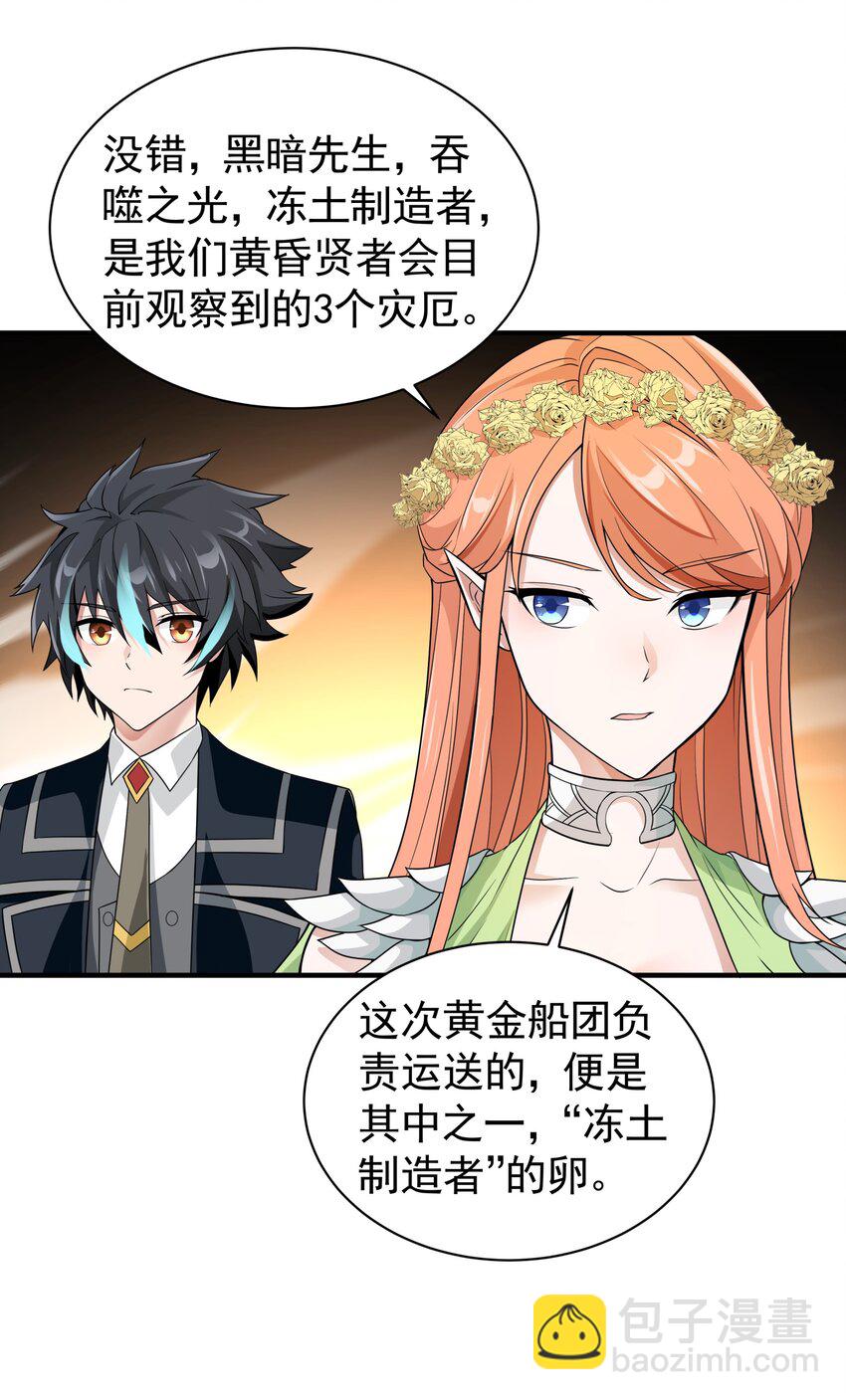 037 冻土之触(1/2)-第37话