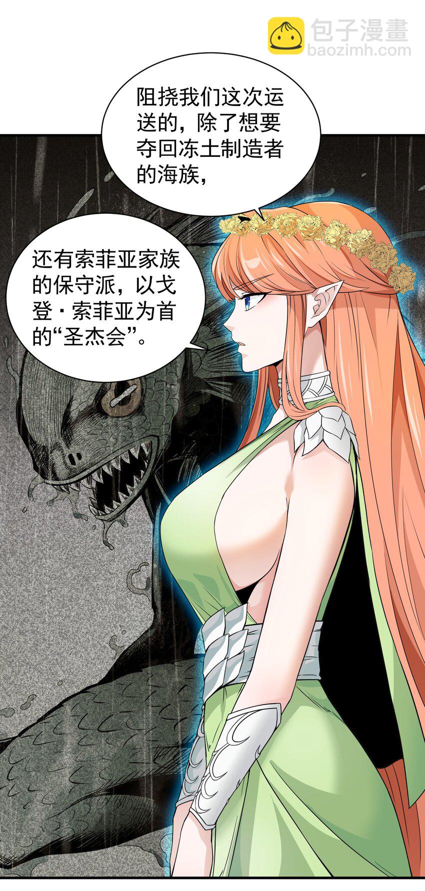 037 冻土之触(1/2)-第37话