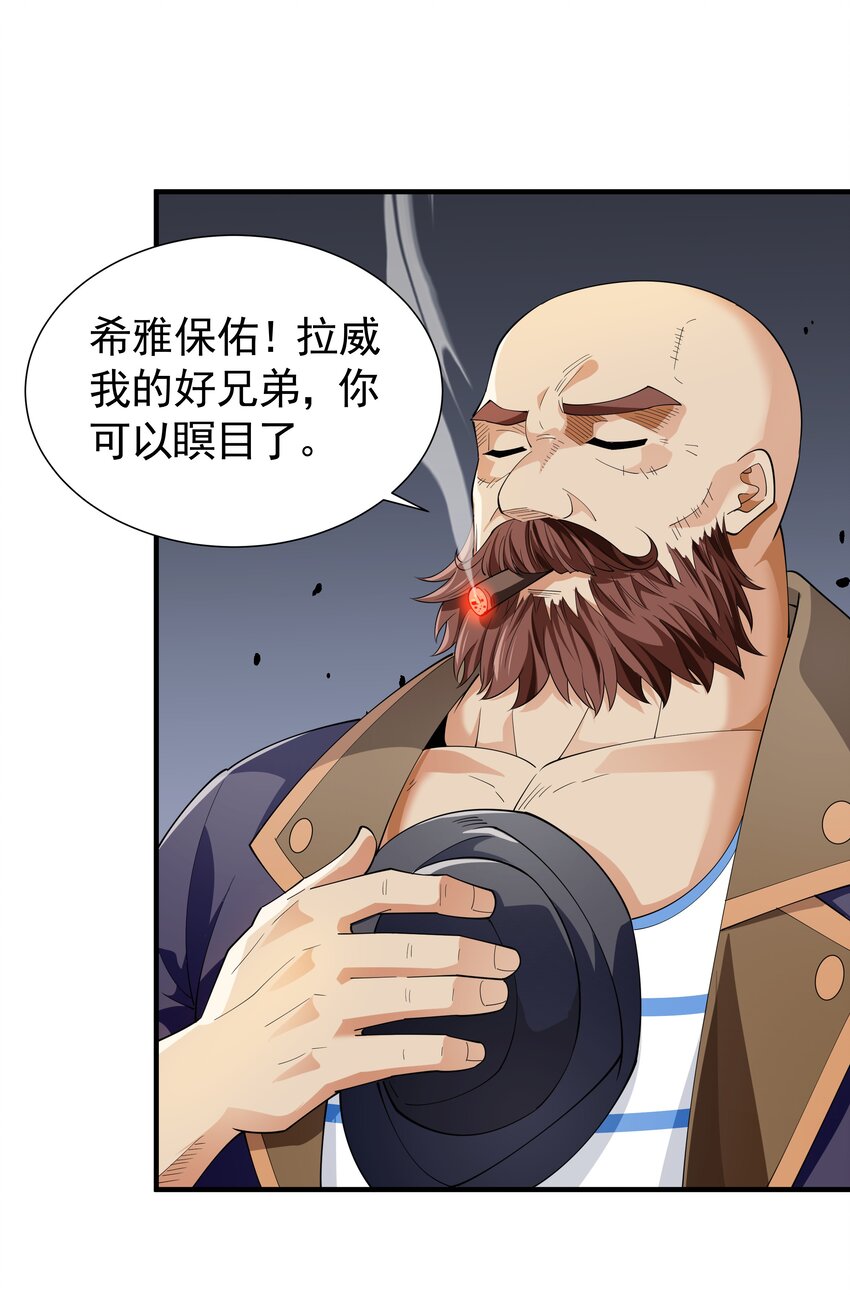 037 冻土之触(1/2)-第37话