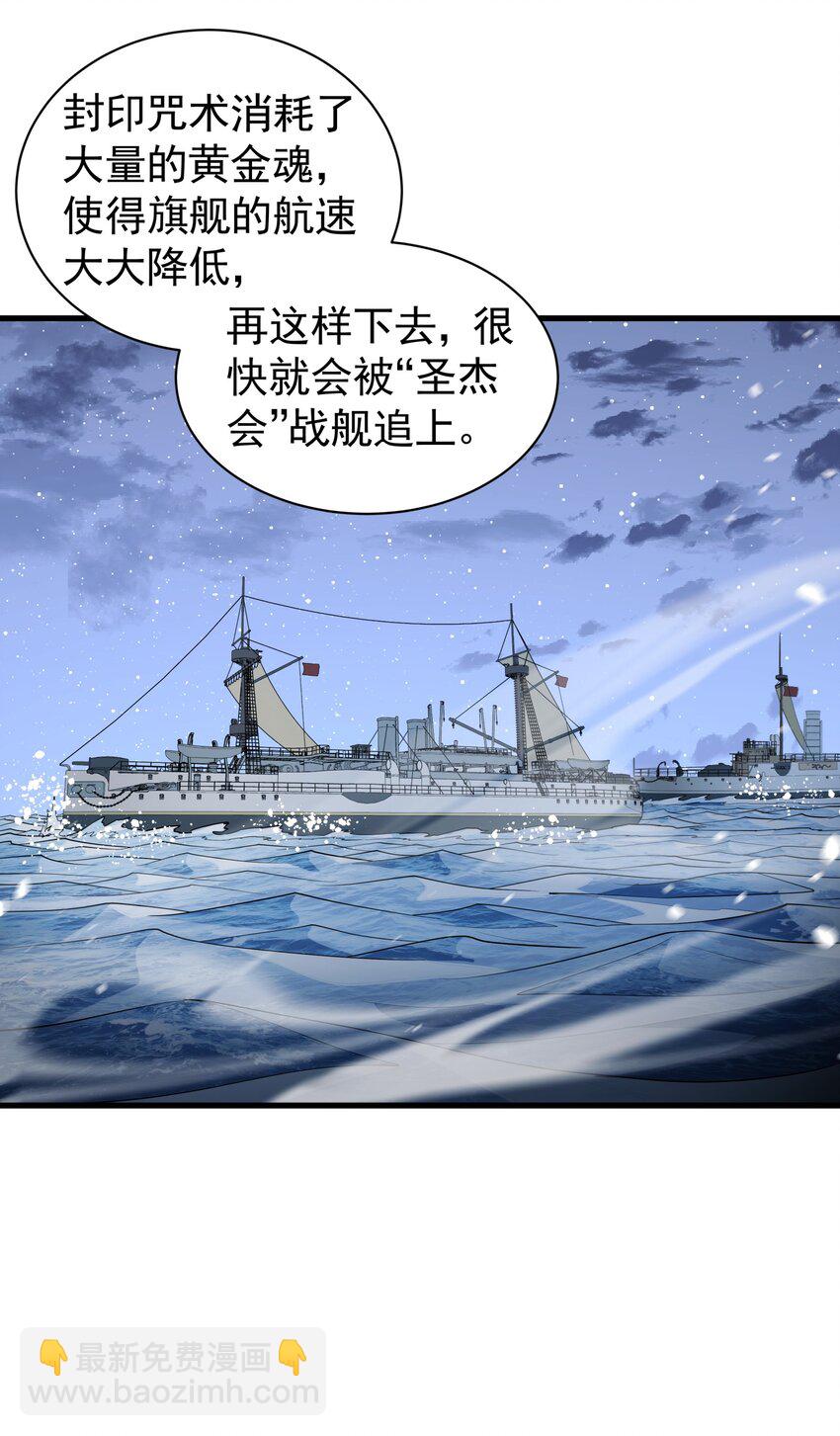 037 冻土之触(1/2)-第37话