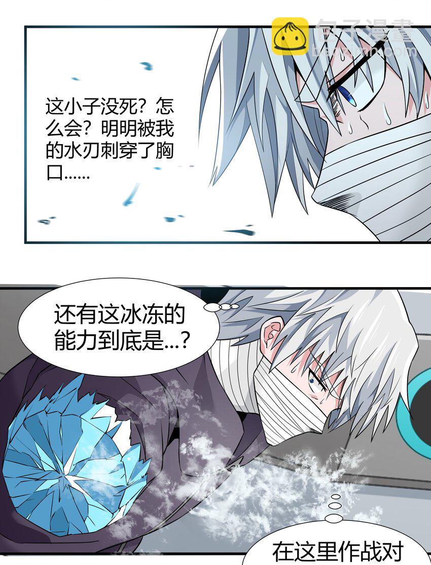 039 死亡螺旋-第39话