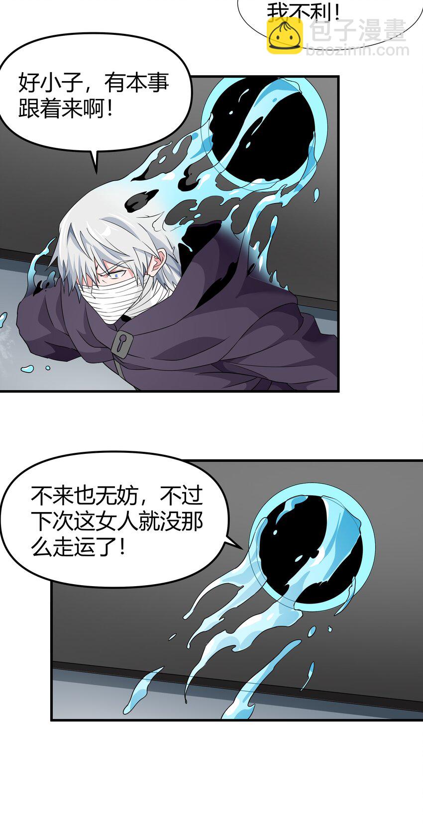 039 死亡螺旋-第39话