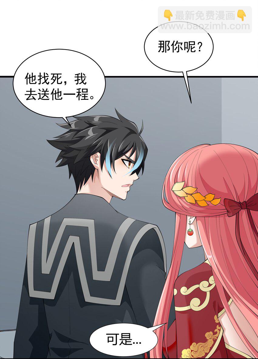 039 死亡螺旋-第39话