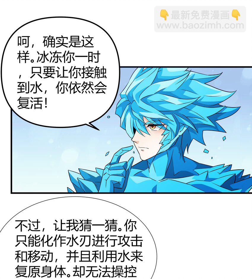 039 死亡螺旋-第39话