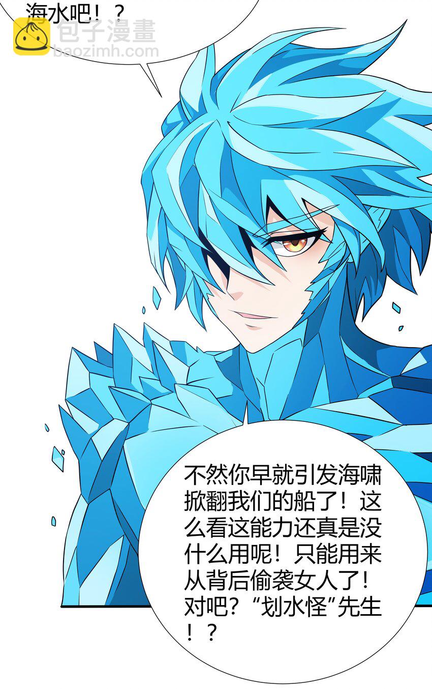 039 死亡螺旋-第39话