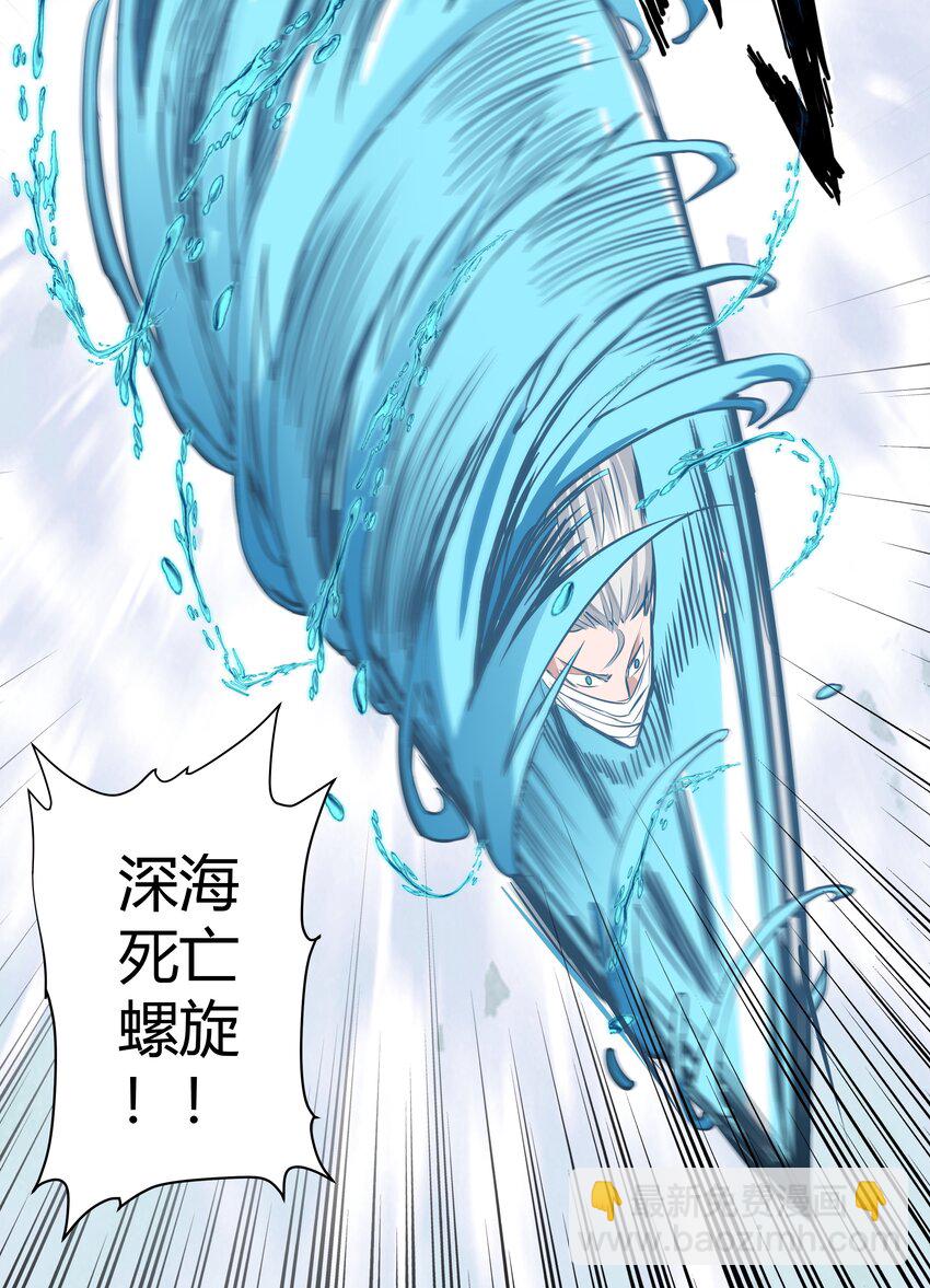 039 死亡螺旋-第39话