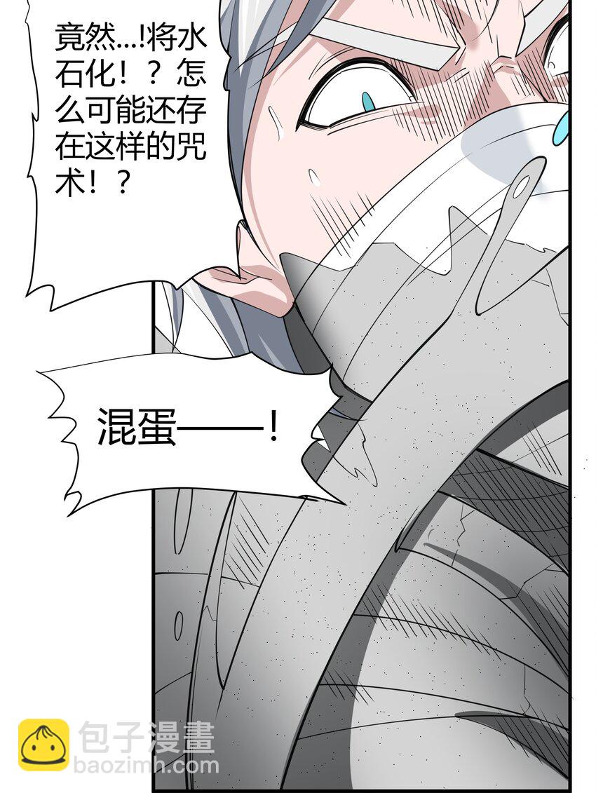 039 死亡螺旋-第39话