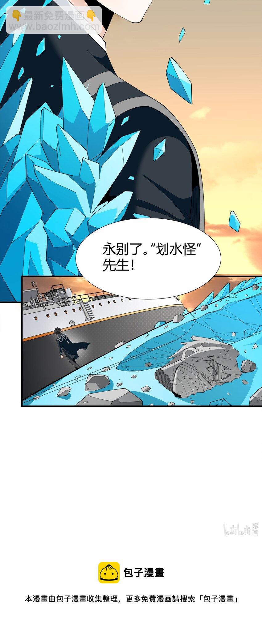 039 死亡螺旋-第39话