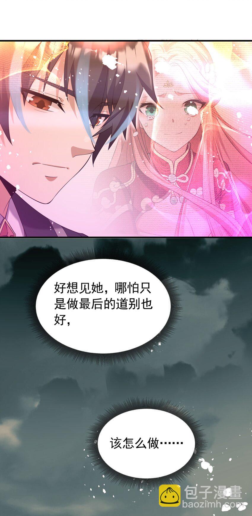 041 佩特拉(1/2)-第41话