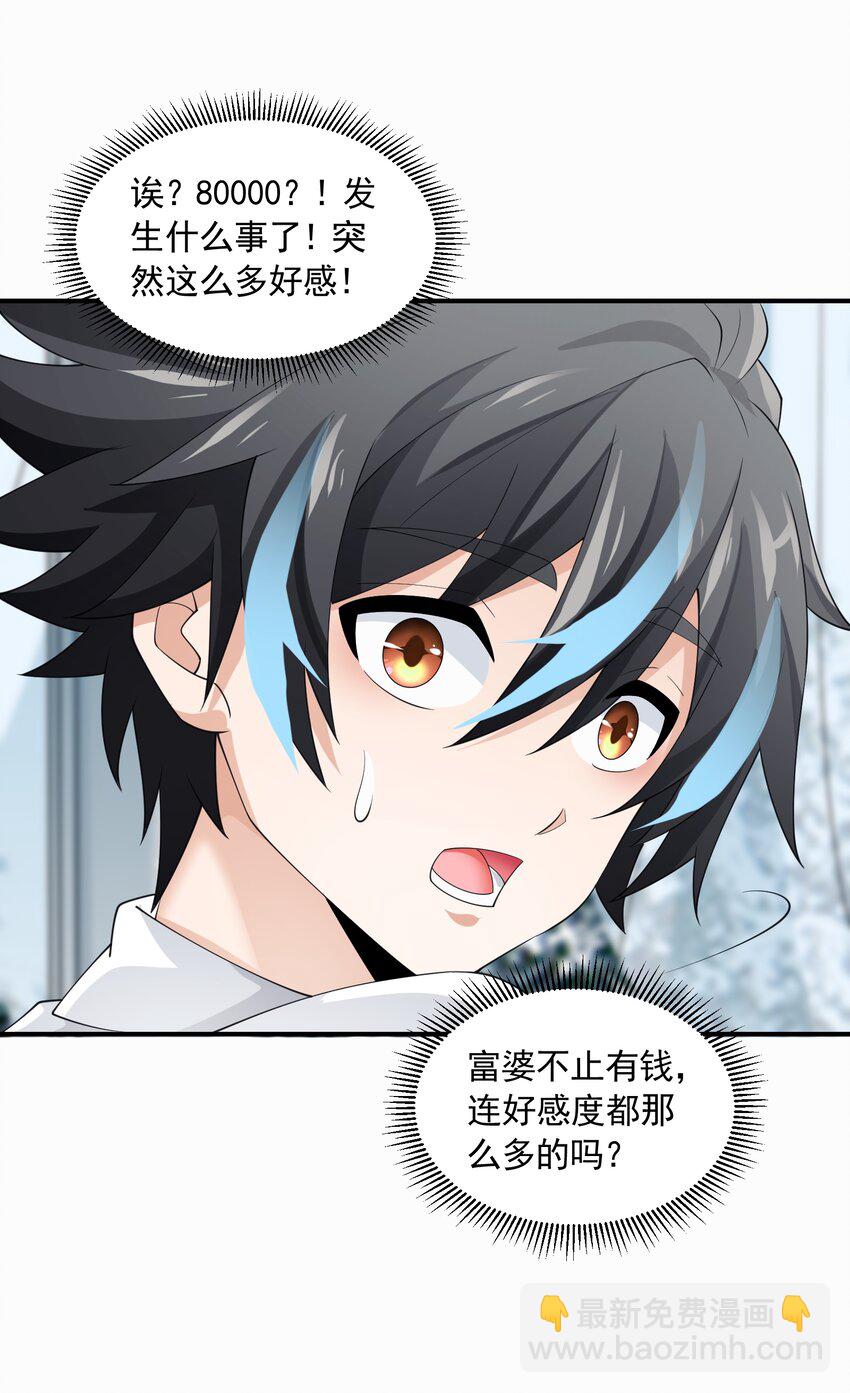 043 计较(1/2)-第43话