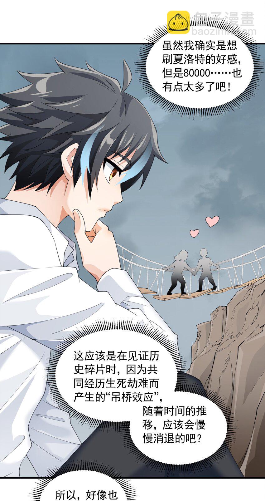 043 计较(1/2)-第43话